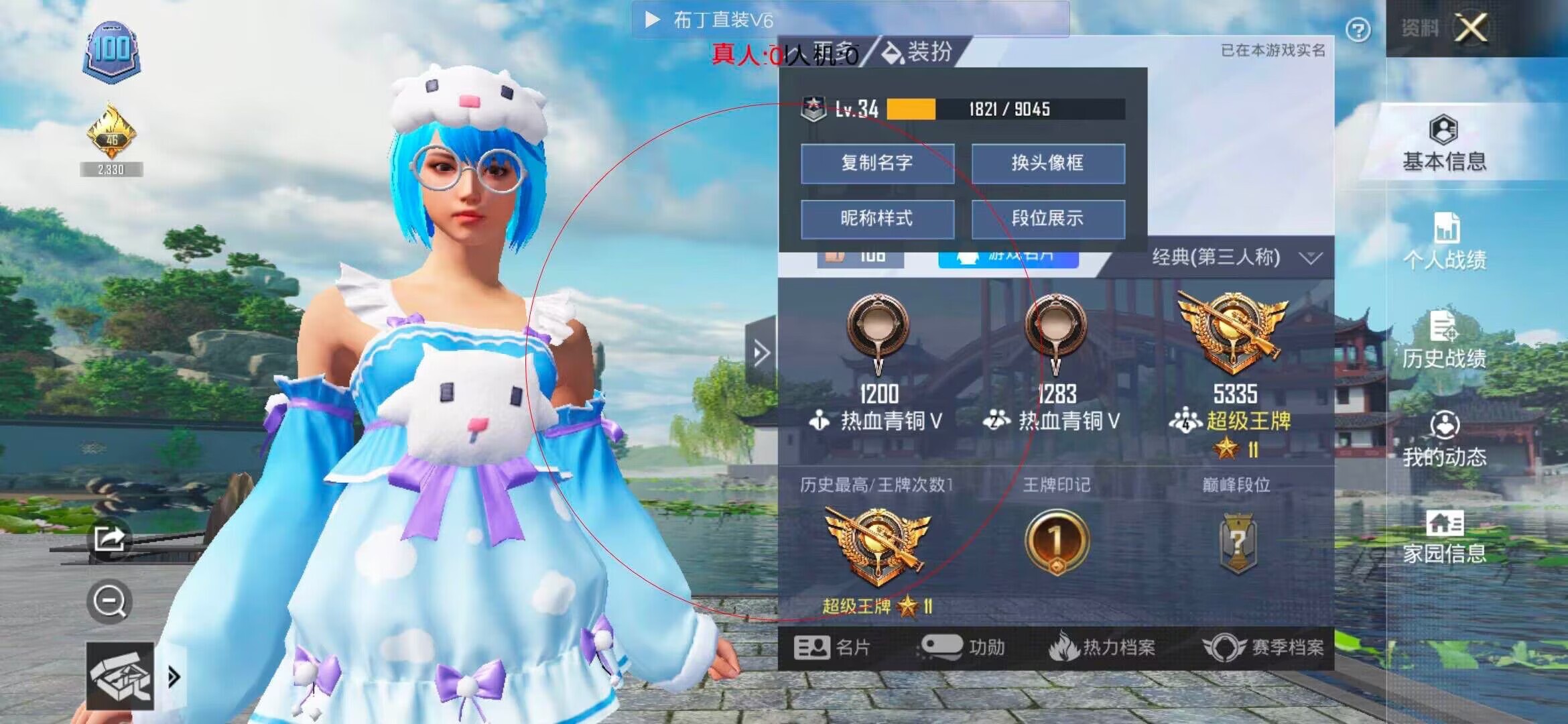 和平精英布丁直装透视 - 和平精英超人辅助辅助预览图